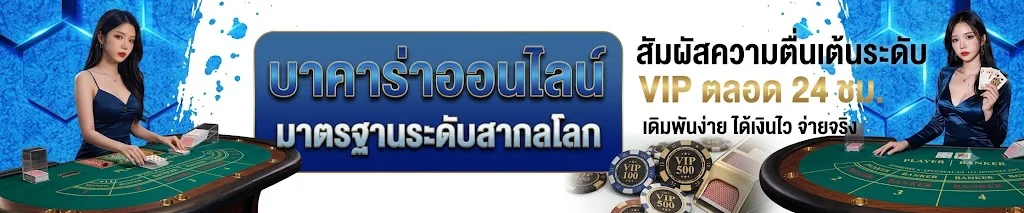 บาคาร่าออนไลน์ KINGSTON คาสิโนสดแจกไพ่เรียลไทม์