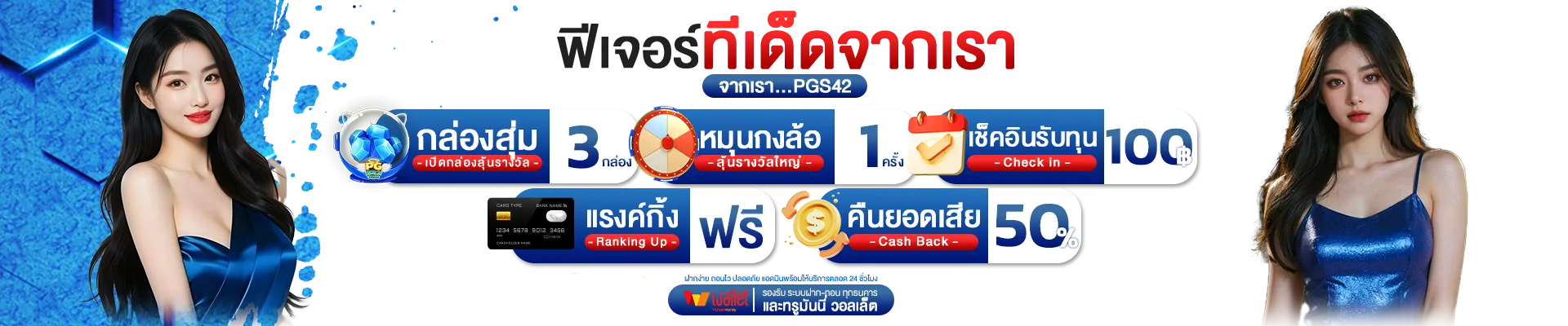 KINGSTON ระบบฝากถอนออโต้รวดเร็วปลอดภัยรองรับทุกธนาคาร
